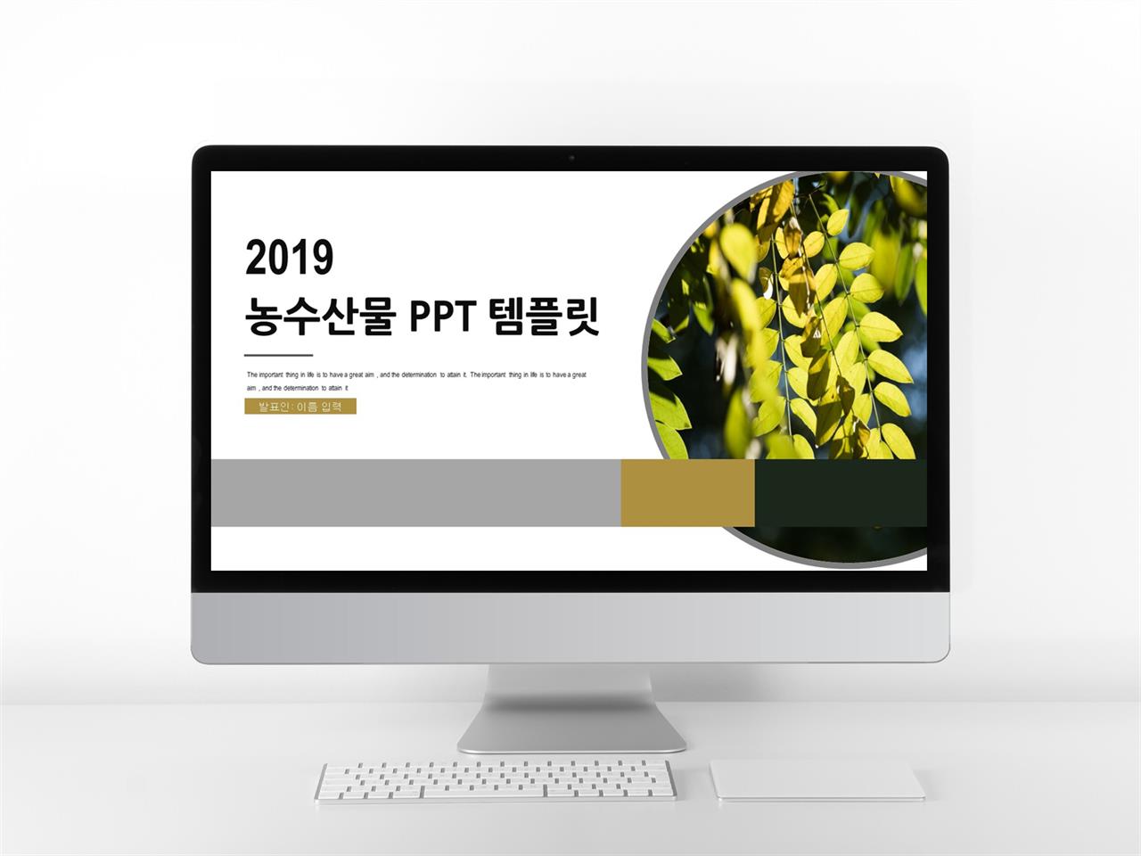 음식 ppt 양식 ppt 간단한 템플릿