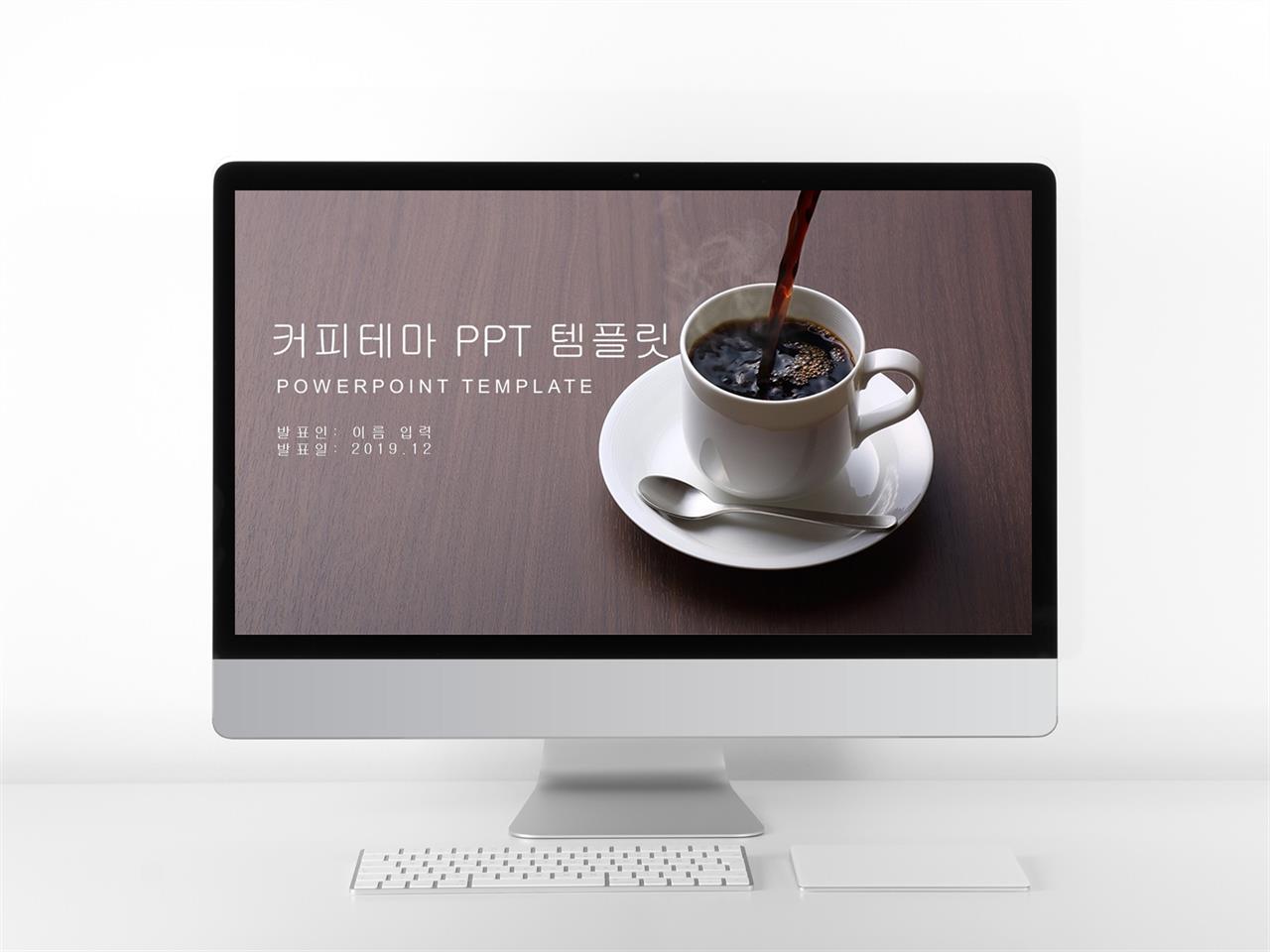 음식 ppt 템플릿 다운 예쁜 템플릿 ppt