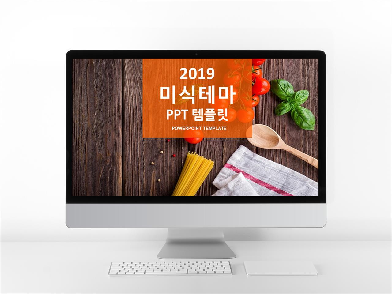 음식 ppt 양식 어두운 ppt 배경