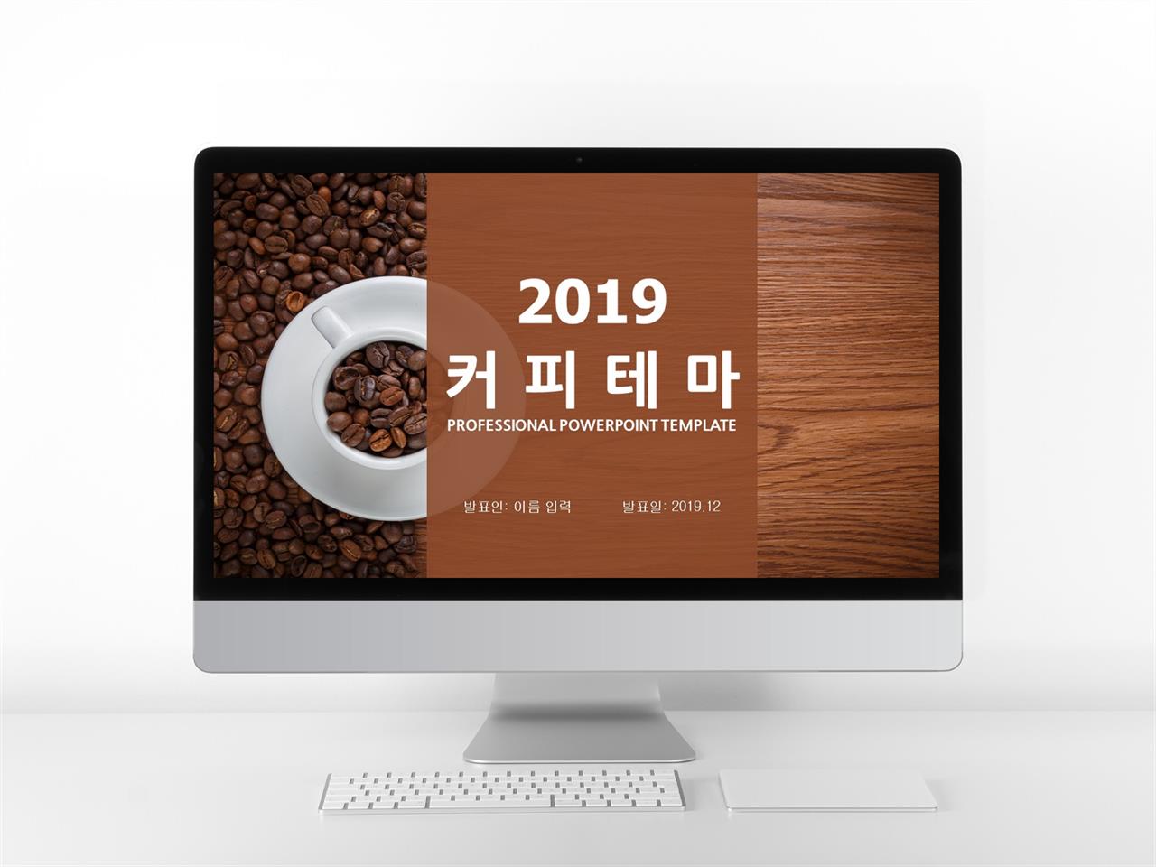 ppt 음식 템플릿 ppt 템플릿 현대