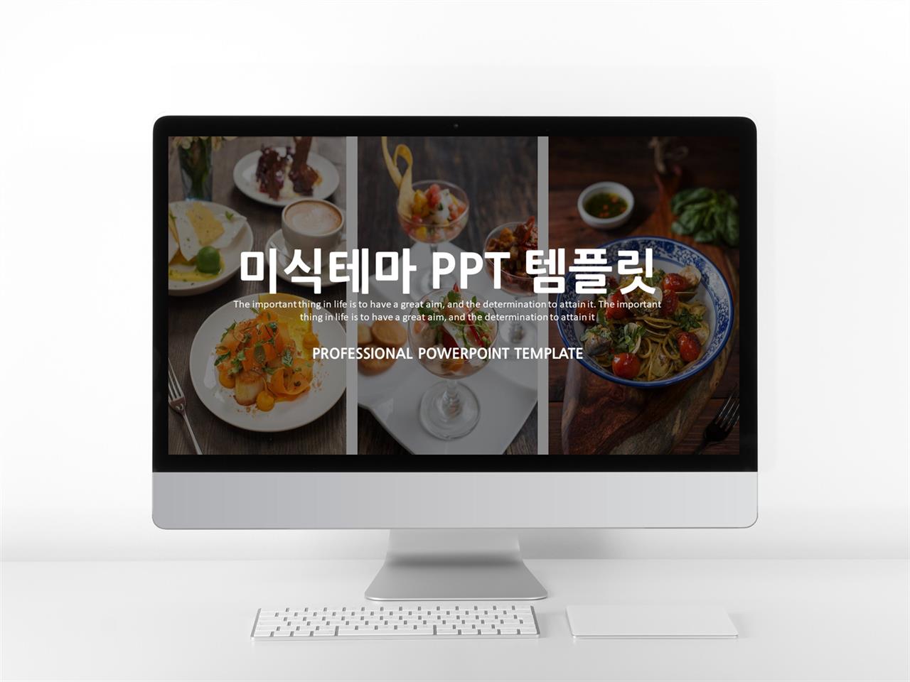 요리 ppt 템플릿 현대 문학 ppt 템플릿