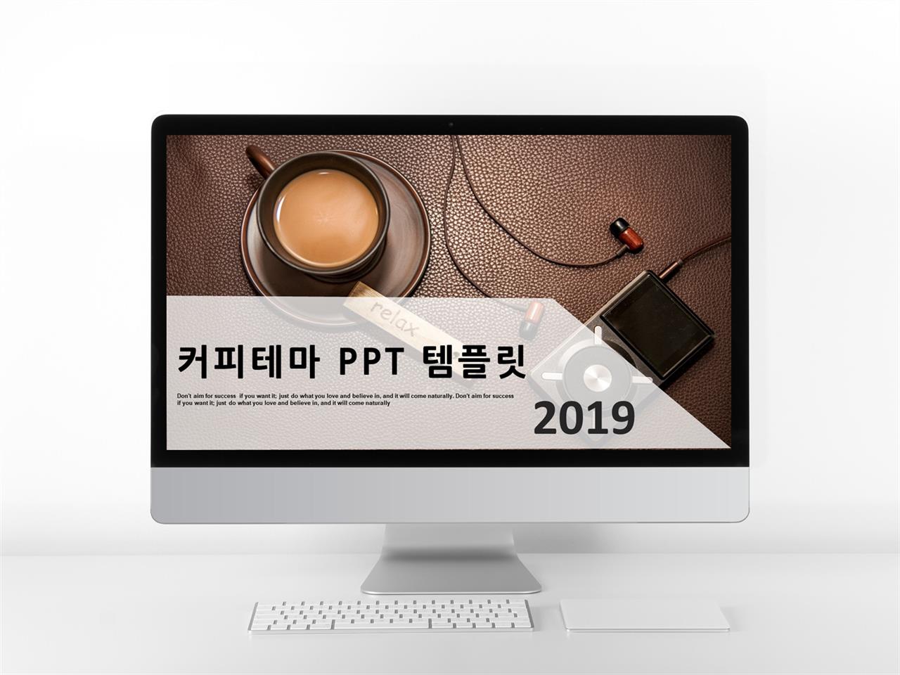음식 ppt 테마 화려한 ppt 템플릿