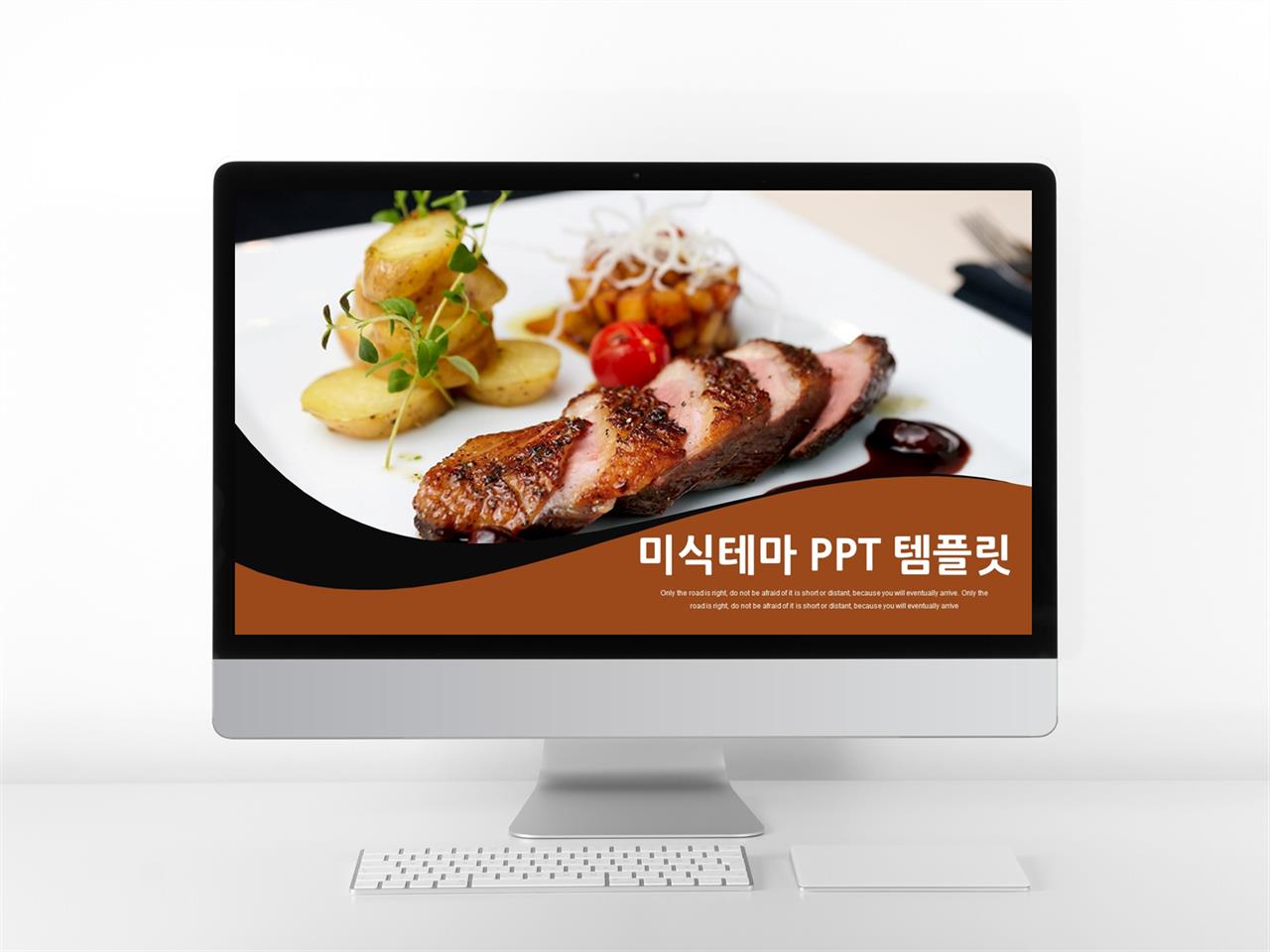 중국 음식 ppt 템플릿 화려한 ppt 템플릿