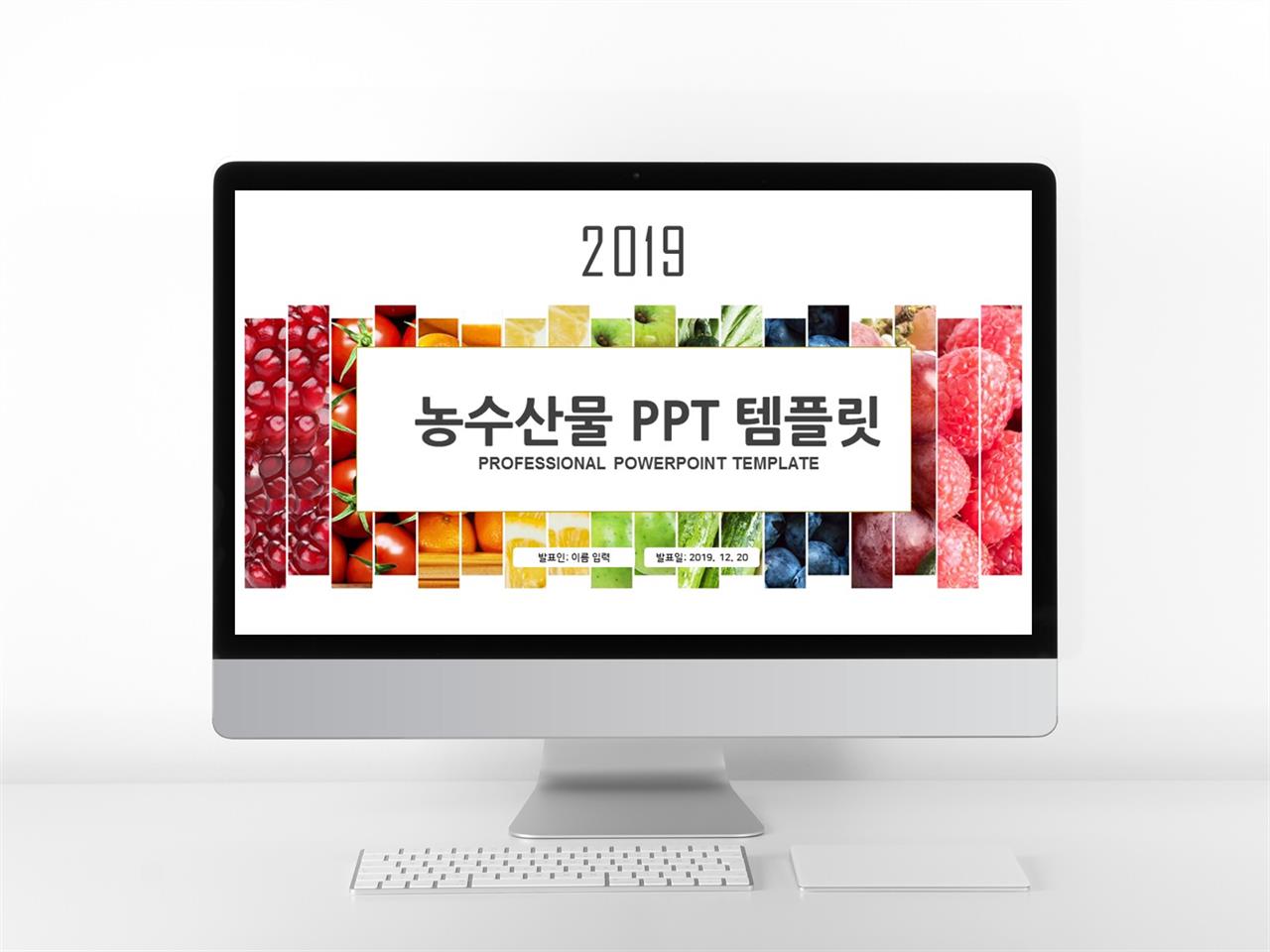 ppt 템플릿 푸드 예쁜 ppt 테마