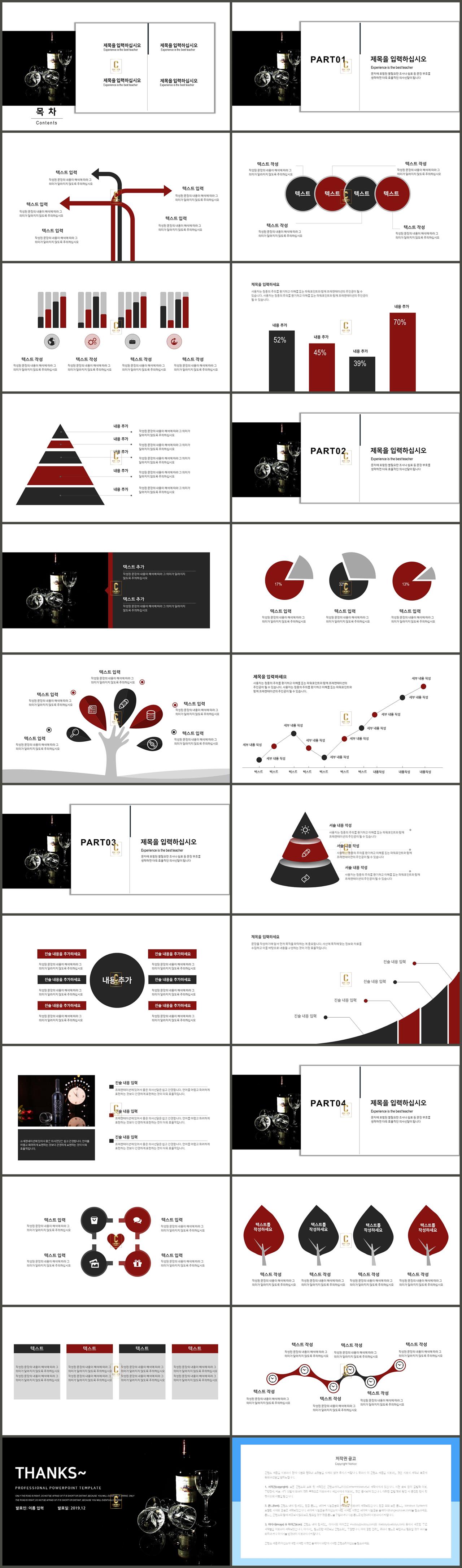 ppt 템플릿 음식 ppt 배경 검은색