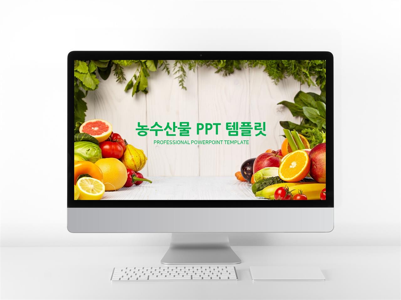 ppt 템플릿 요리 귀여운 ppt 템플릿
