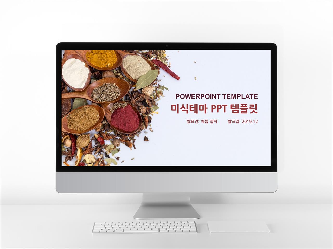 일본 음식 ppt 템플릿 현대 ppt 템플릿