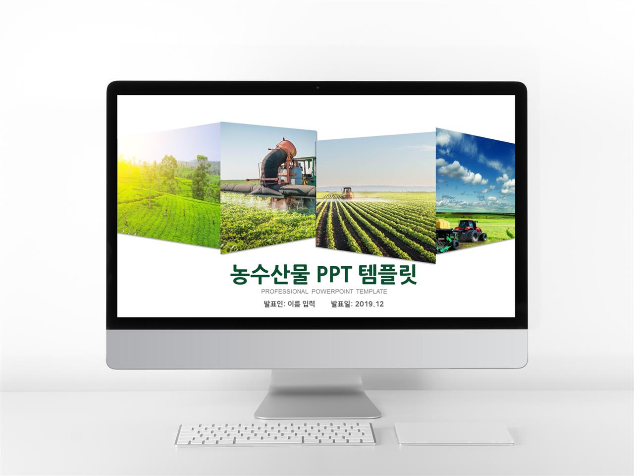 ppt 템플릿 음식 현대 ppt 템플릿