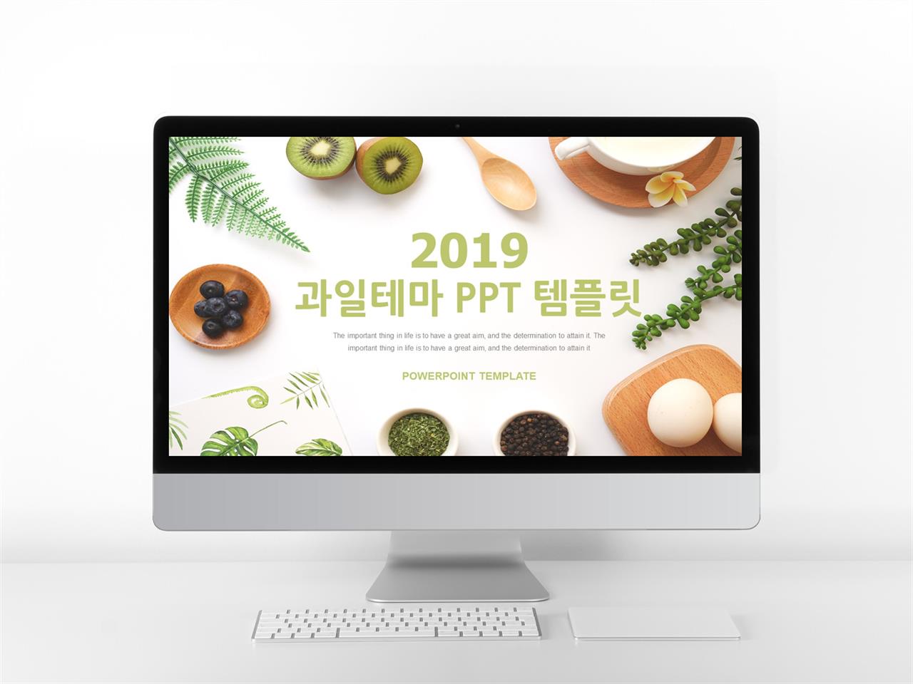 음식 ppt 템플릿 주택 ppt 배경 귀여운