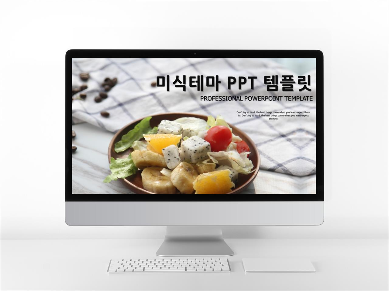 ppt 음식 템플릿 어두운 배경 ppt 템플릿