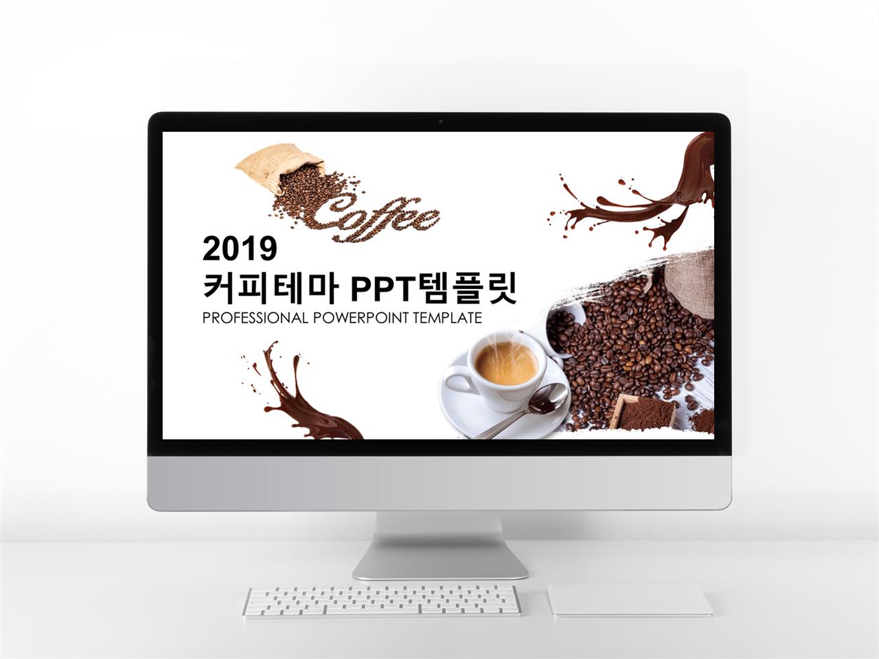 음식 ppt 배경 전통적 ppt 템플릿