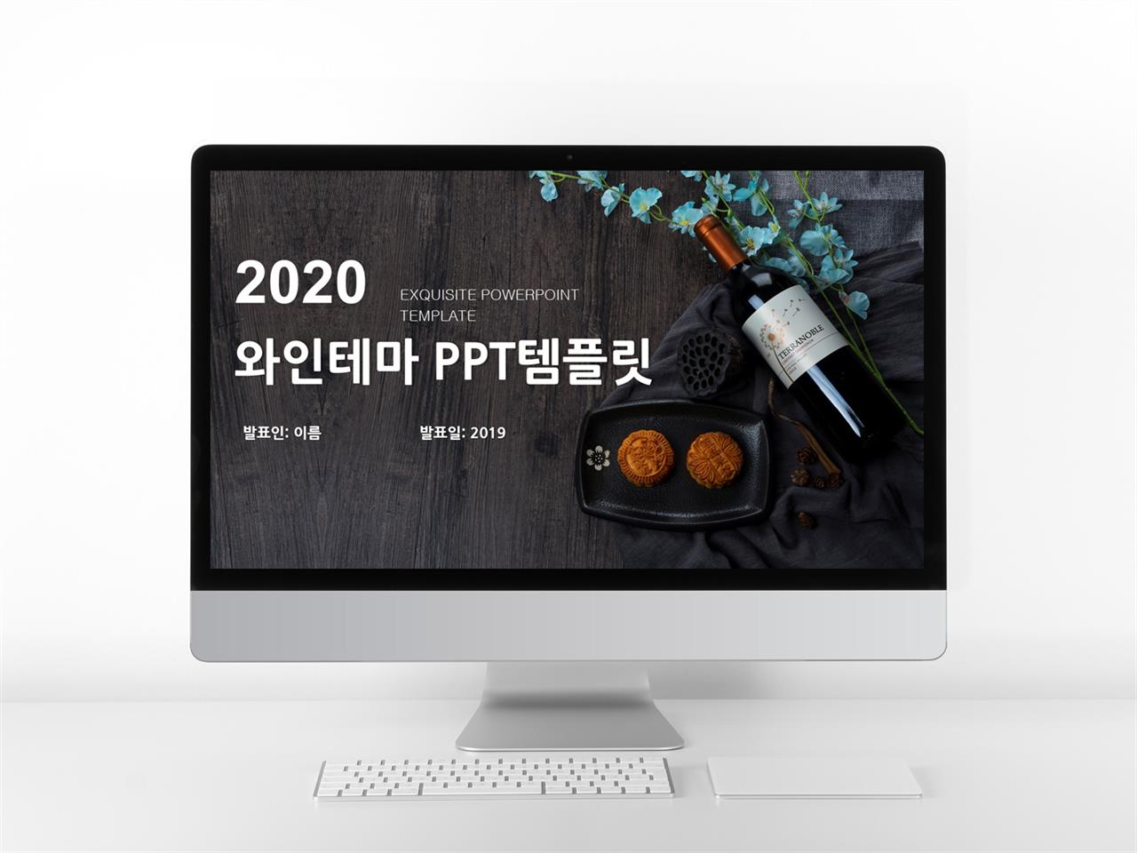 중국 음식 ppt 템플릿 ppt 템플릿 어두운