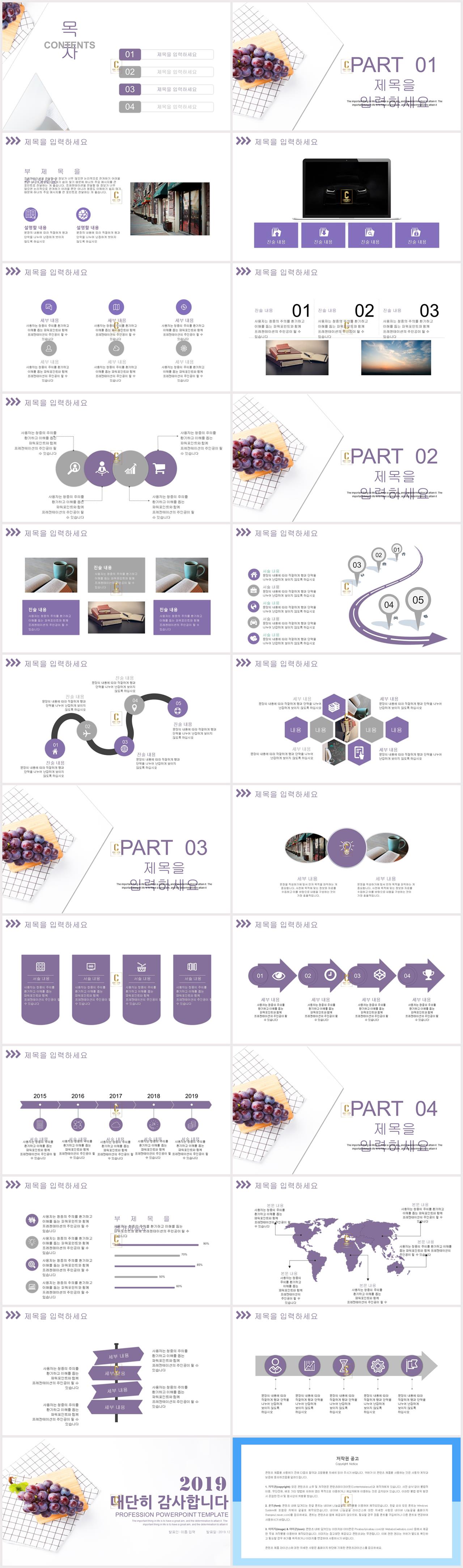 일본 음식 ppt 템플릿 단색 ppt 템플릿 연보라