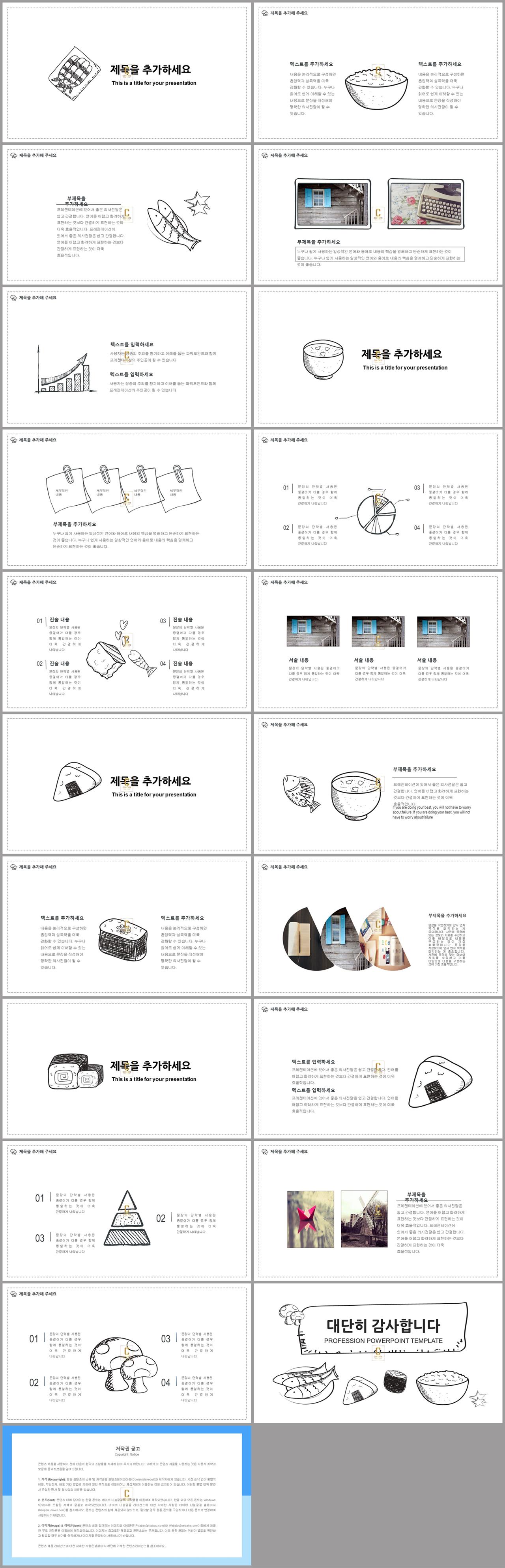 심플한 ppt 디자인 템플릿 검정 화이트 ppt 템플릿