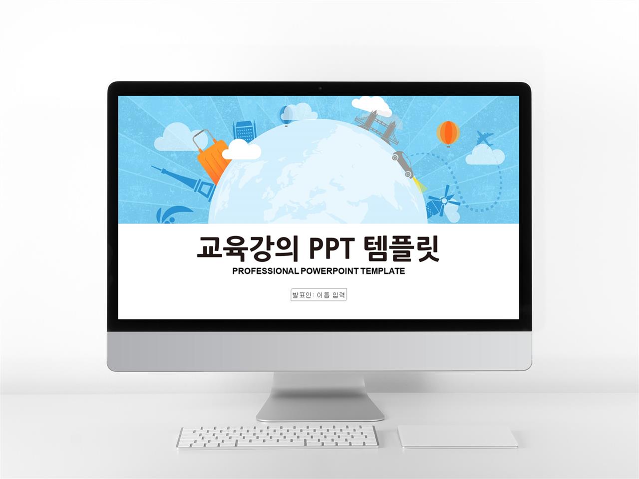 유아 ppt 템플릿 다운 파워포인트 템플릿 디자인 멀티미디어 애니메이션 효과