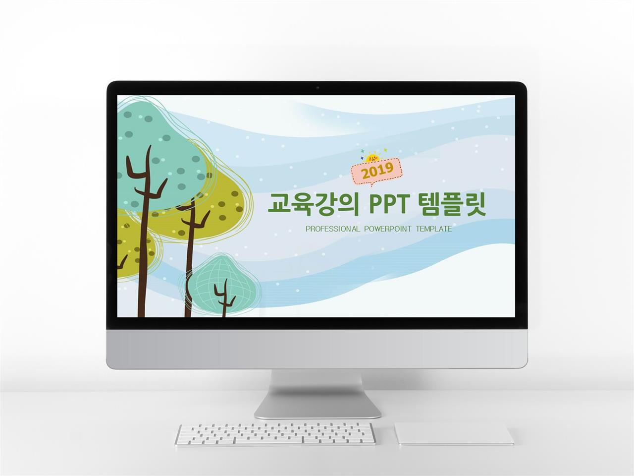 아동 ppt 배경 동화 피피티 템플릿