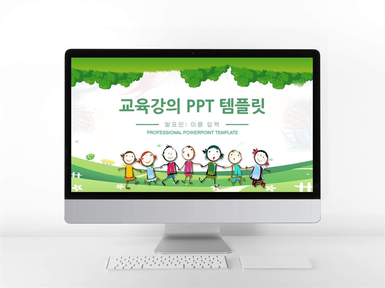 유아 ppt 테마 동화책 배경 ppt