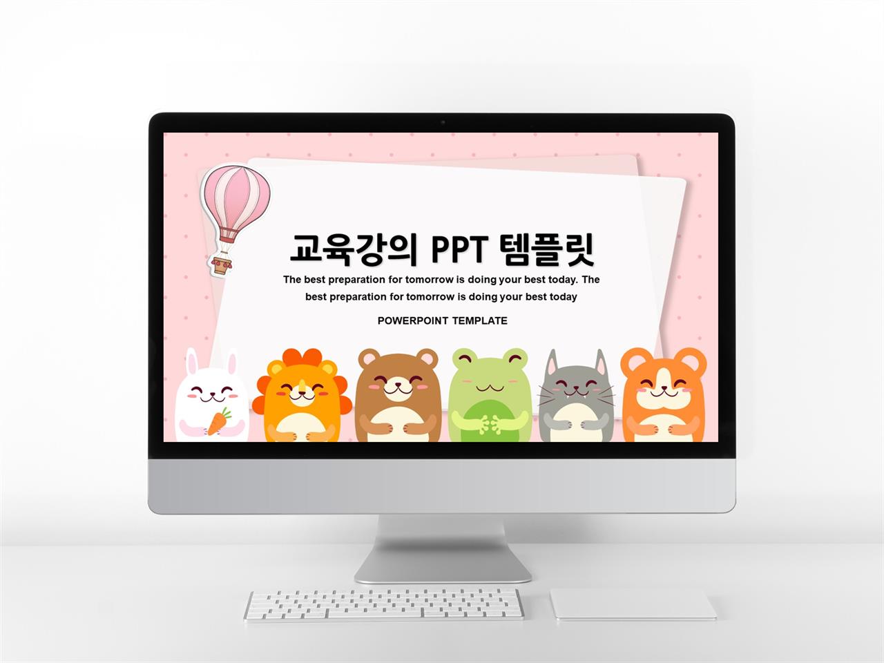 ppt 어린이 배경 사진 애니메이션 ppt 템플릿 다운