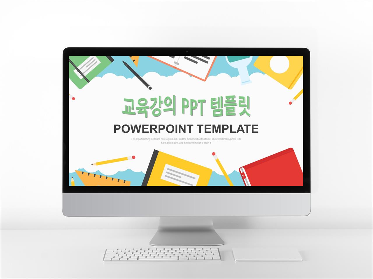 어린이 ppt 탬플릿 일러스트레이터 ppt 템플릿