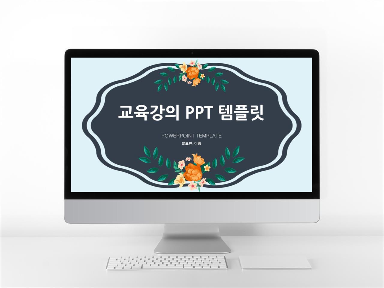 아동 학대 ppt 템플릿 예쁜 ppt 배경 화면
