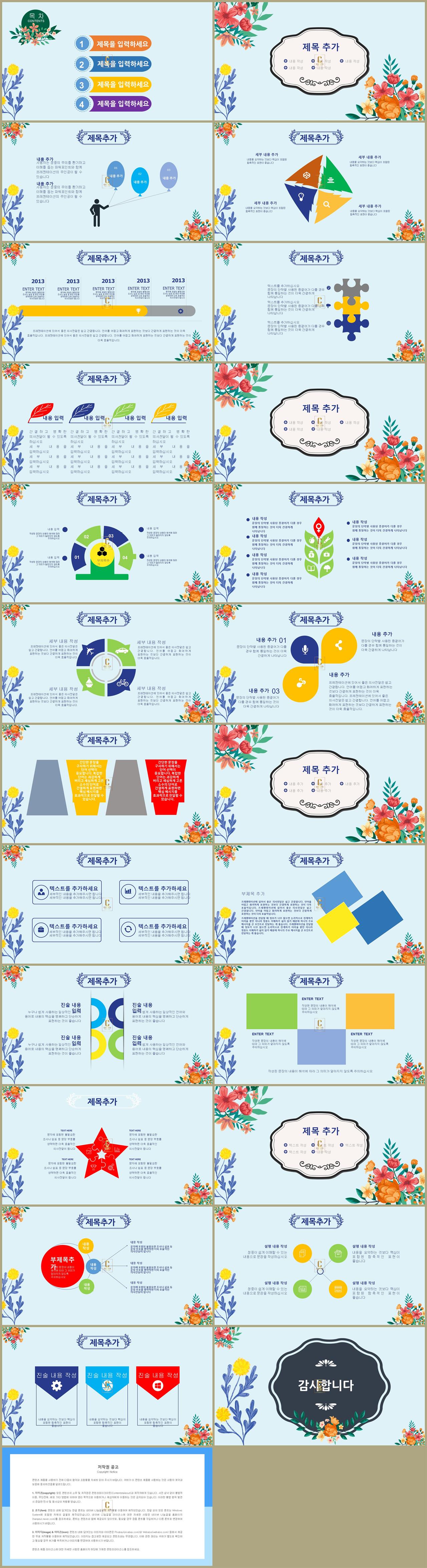 아동 학대 ppt 템플릿 파랑 ppt 배경