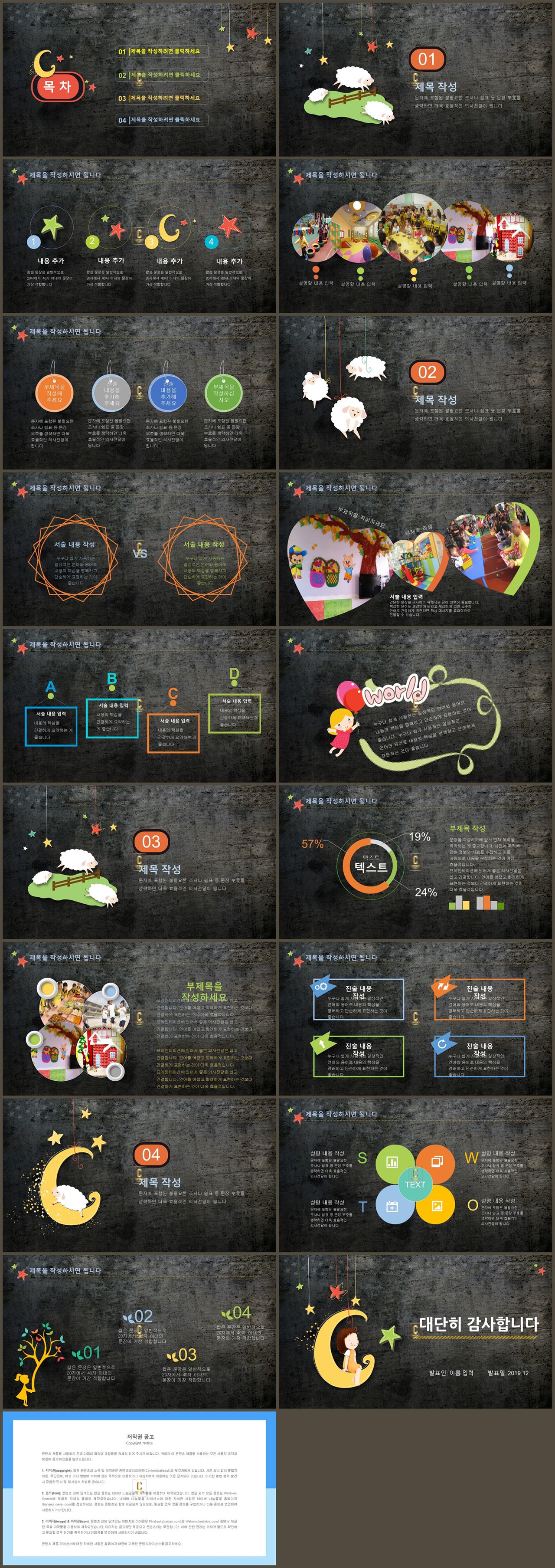어린이집 ppt 템플릿 다운 ppt 탬플릿 골드 검정