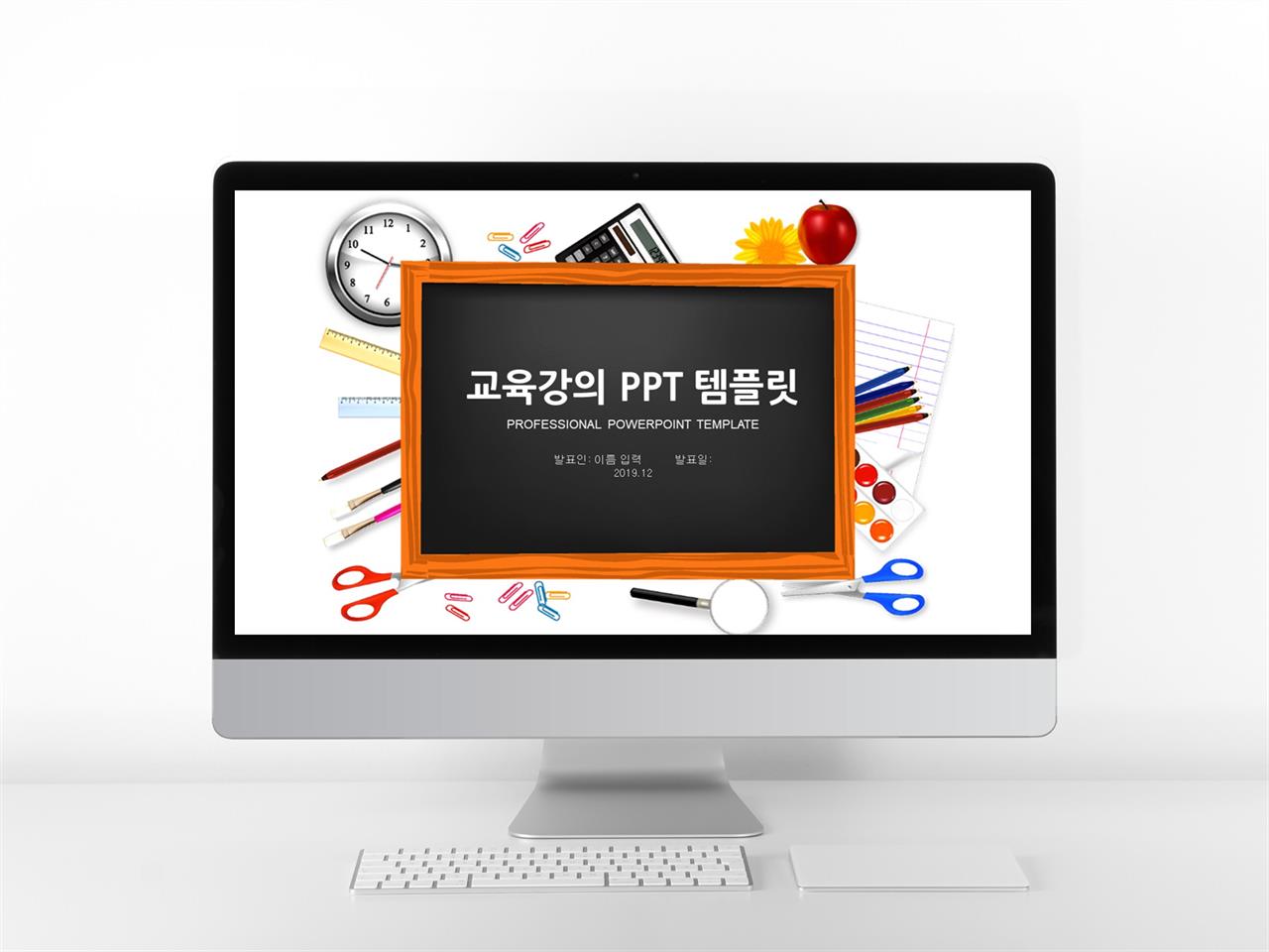 파워포인트 템플릿 어린이 애니메이션 ppt 템플릿 다운