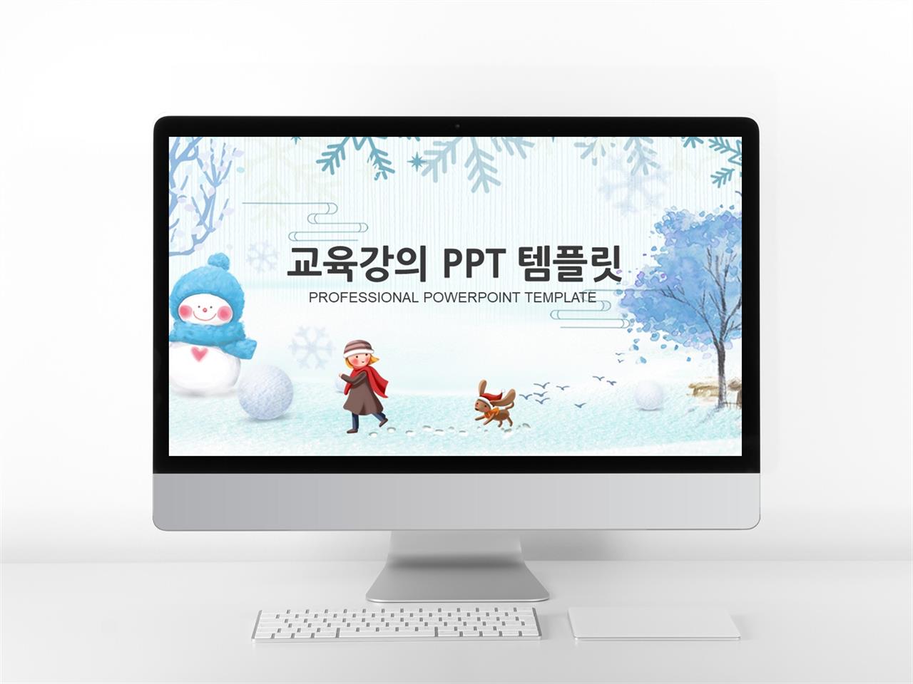 어린이 십자가 ppt 배경 움직이는 캐릭터 ppt 템플릿