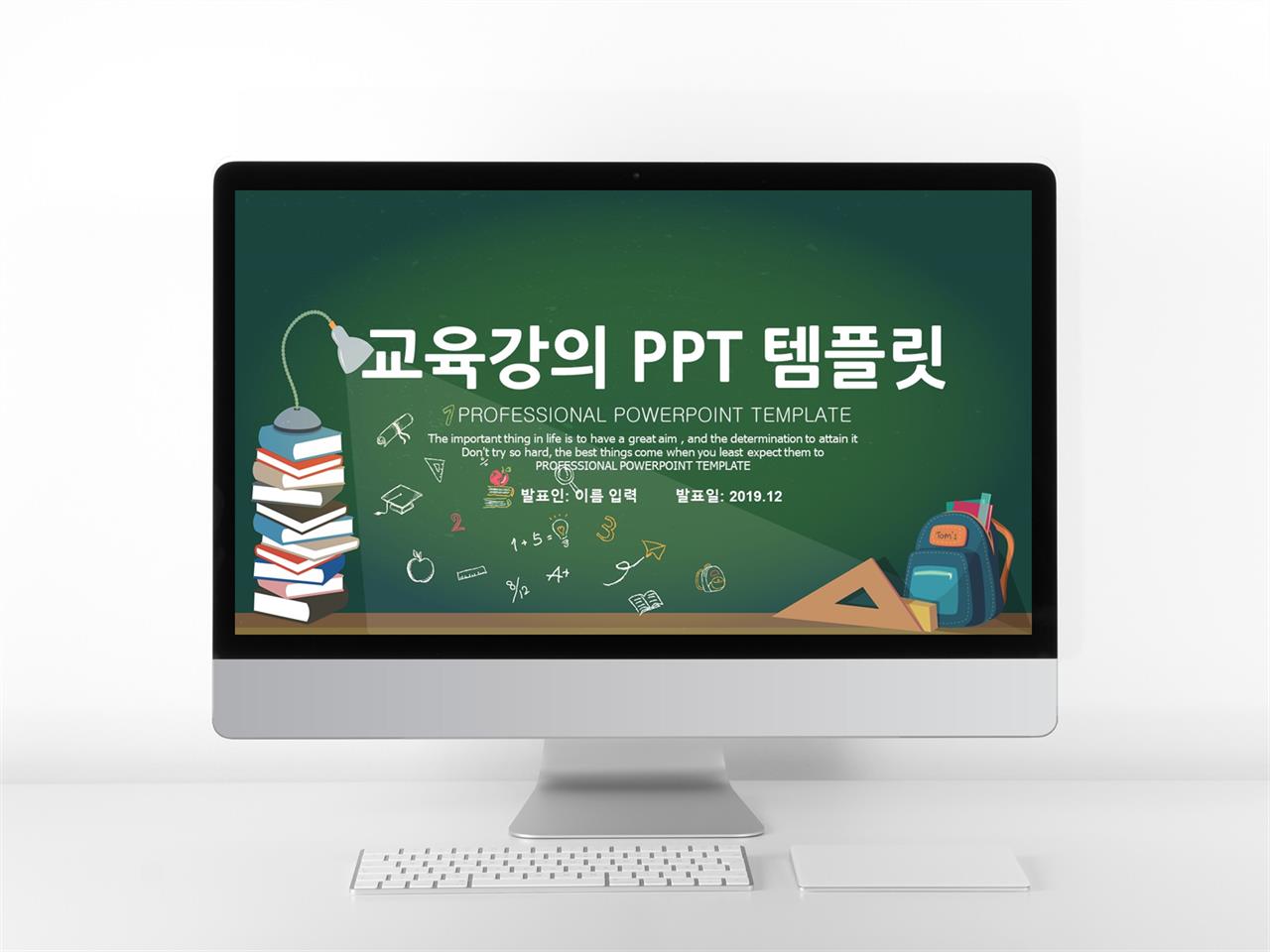 유치원 ppt 템플릿 ppt 템플릿 일러스트