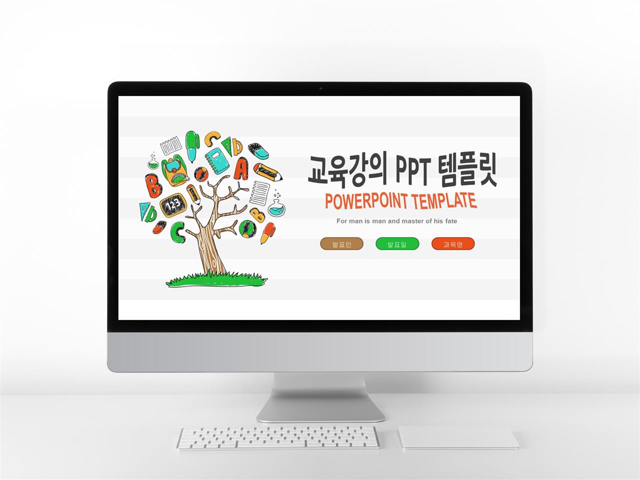 ppt 색조합 템플릿 유아 교육 과 ppt 템플릿