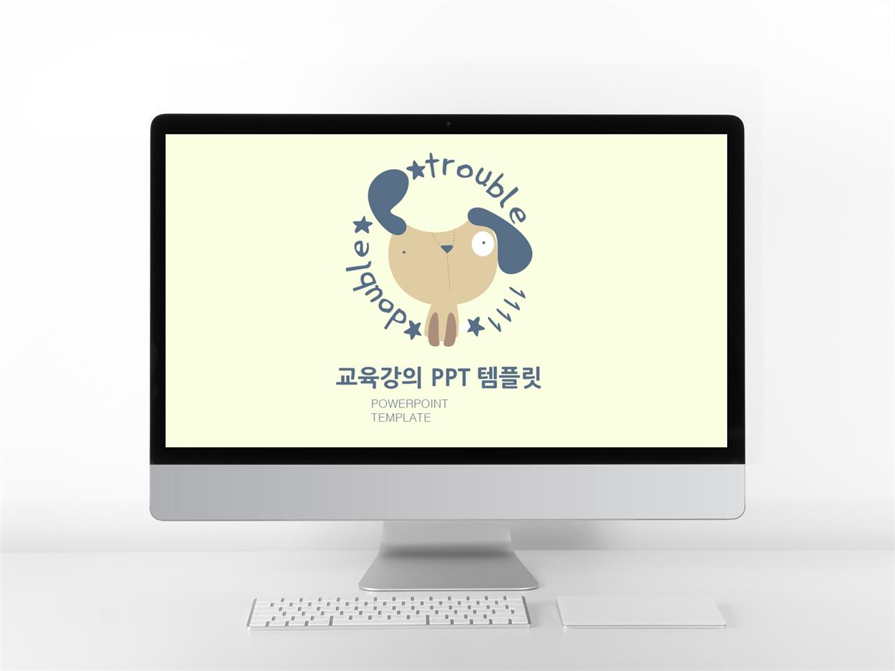 유치원 ppt 테마 인포그래픽 피피티 양식