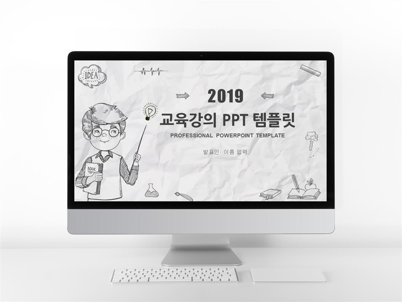 어린이집 ppt 템플릿 캐릭터 피피티 테마