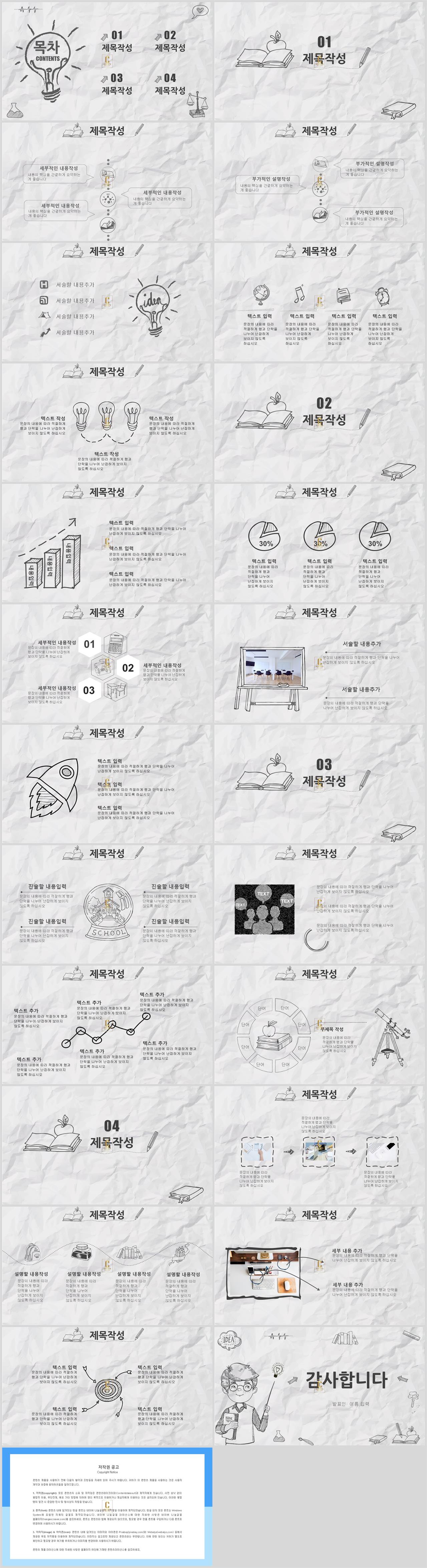 어린이집 ppt 템플릿 회색 ppt 템플릿