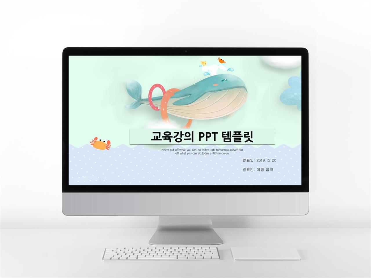 파란색 흰색 ppt 템플릿 유아 한국 ppt 템플릿