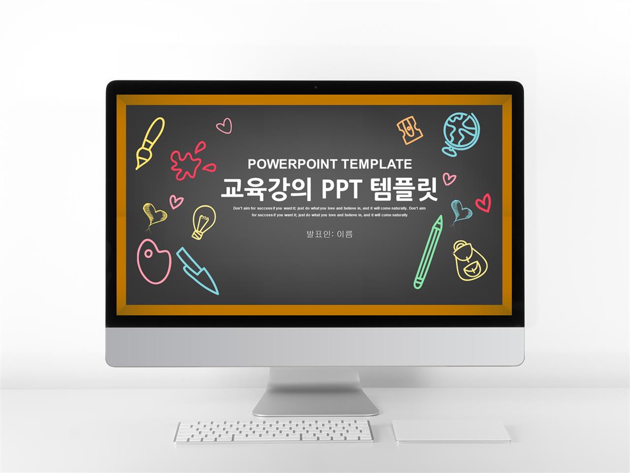 ppt 어린이 템플릿 모음 어두운 배경 ppt