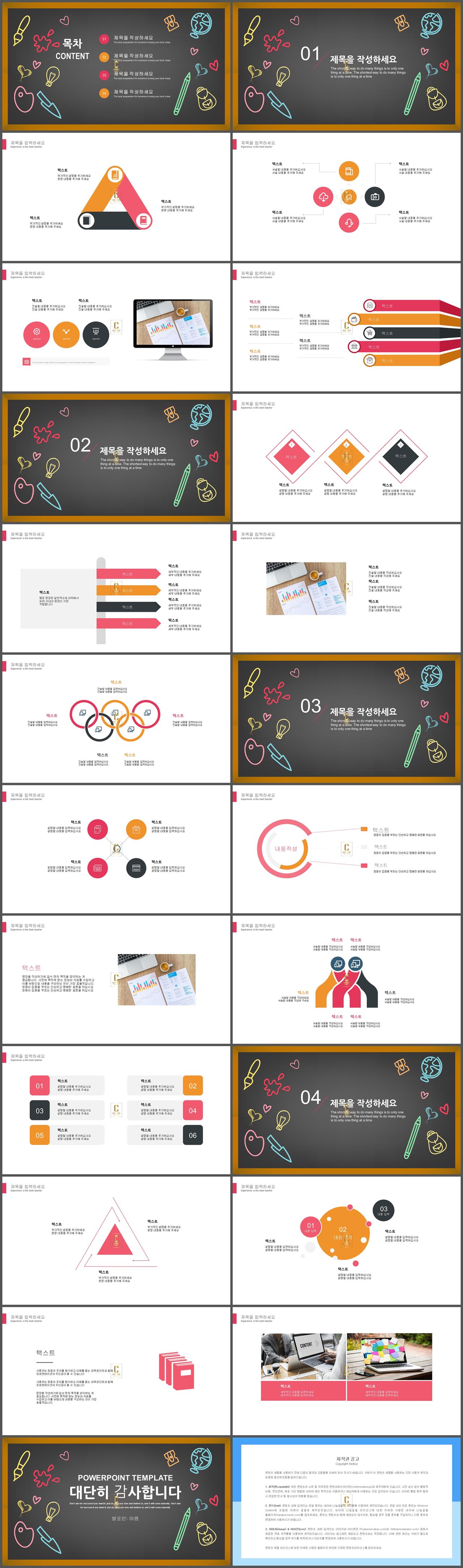 ppt 어린이 템플릿 모음 ppt 블랙 템플릿