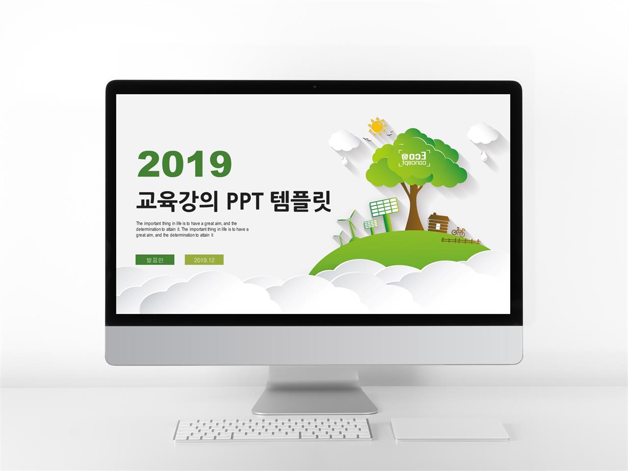 유아틱 ppt 템플릿 캐릭터 피피티 테마