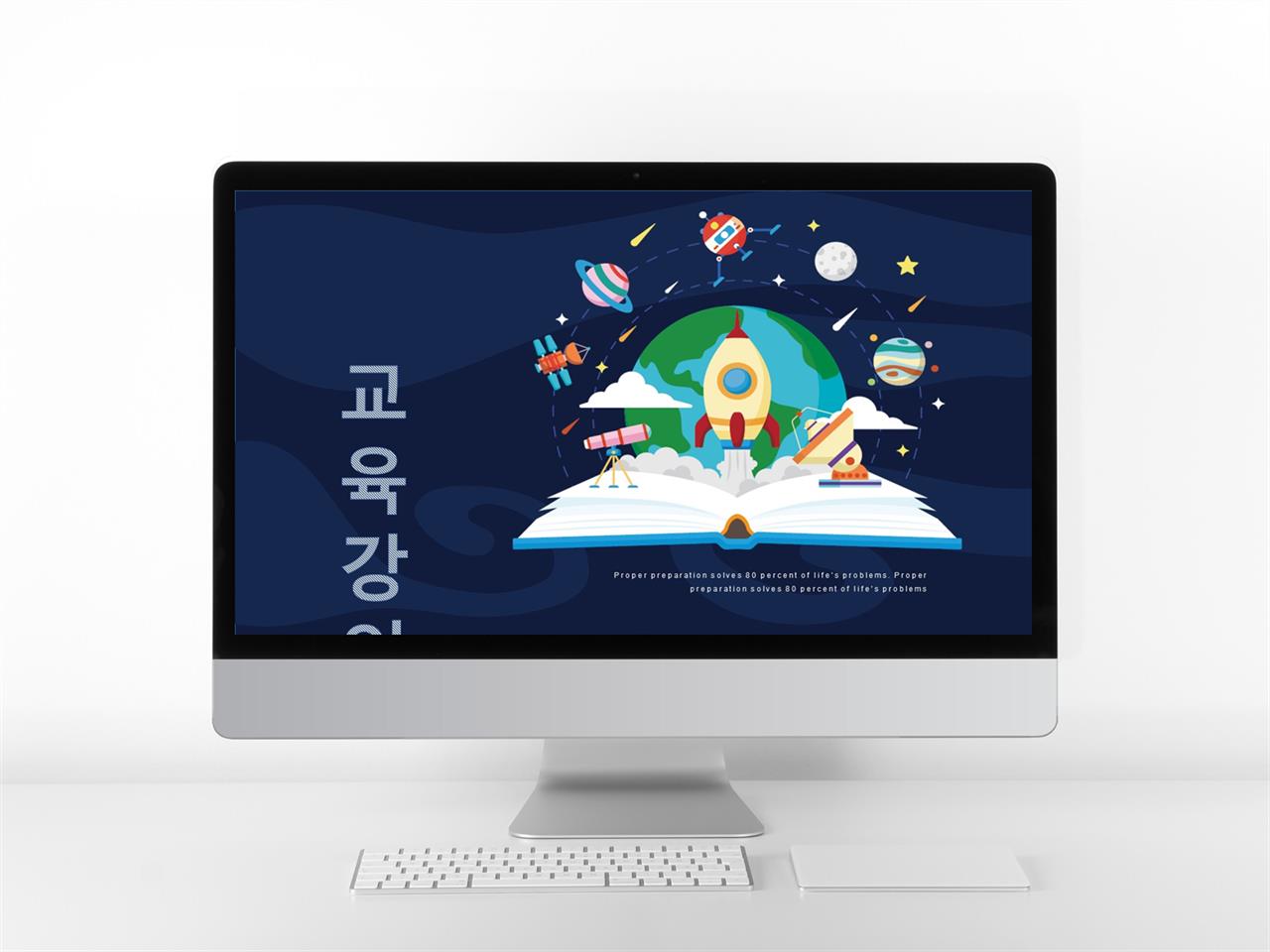 유치원 ppt 테마 어두운 피피티 템플릿