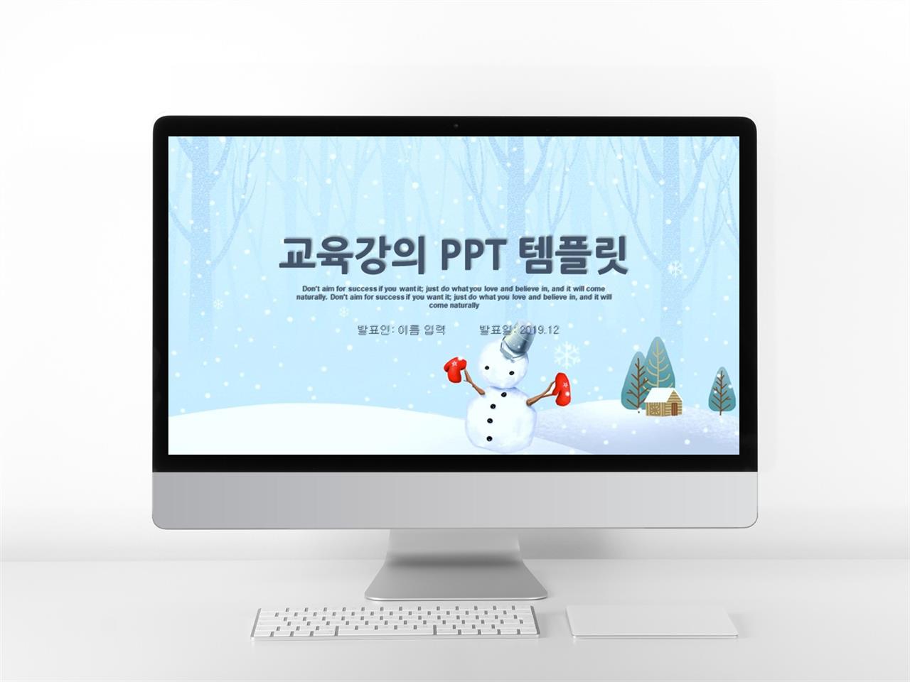 아동 학대 ppt 템플릿 캐릭터 ppt 템플릿 모음