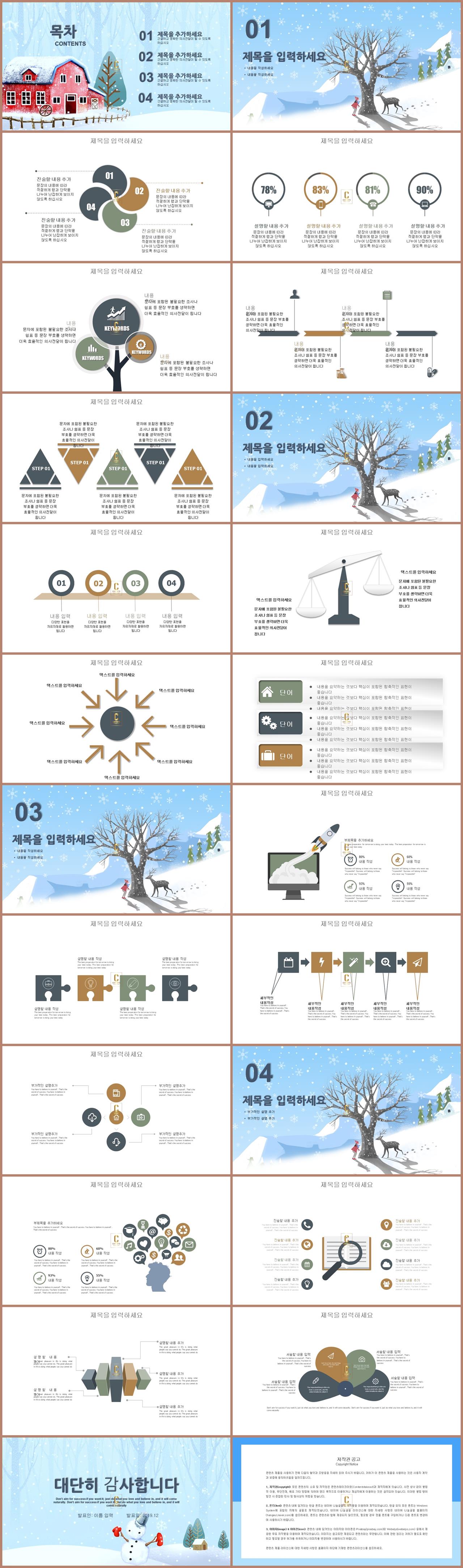 아동 학대 ppt 템플릿 파란 ppt 템플릿