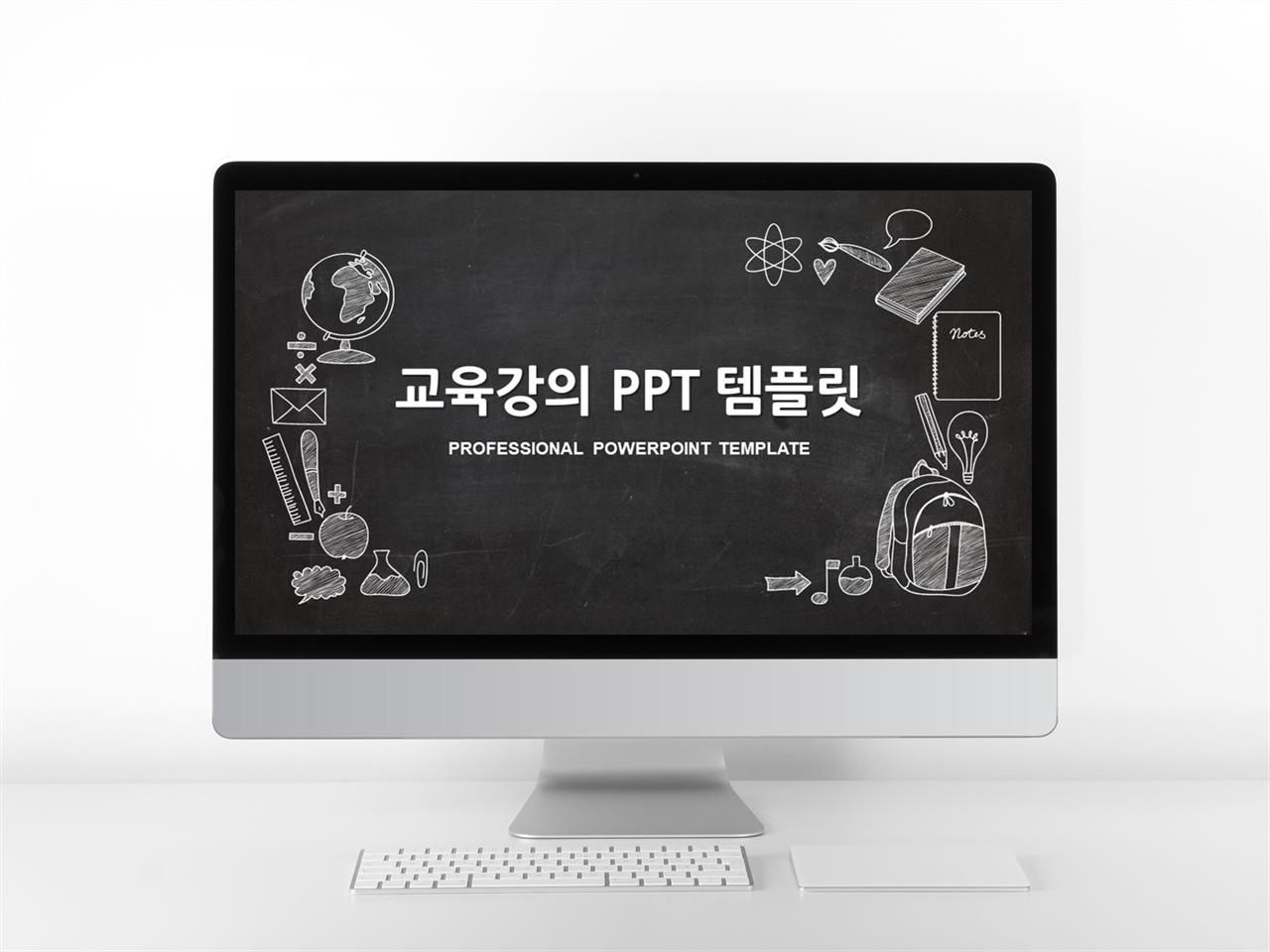 유아 ppt 템플릿 어두운 ppt 배경