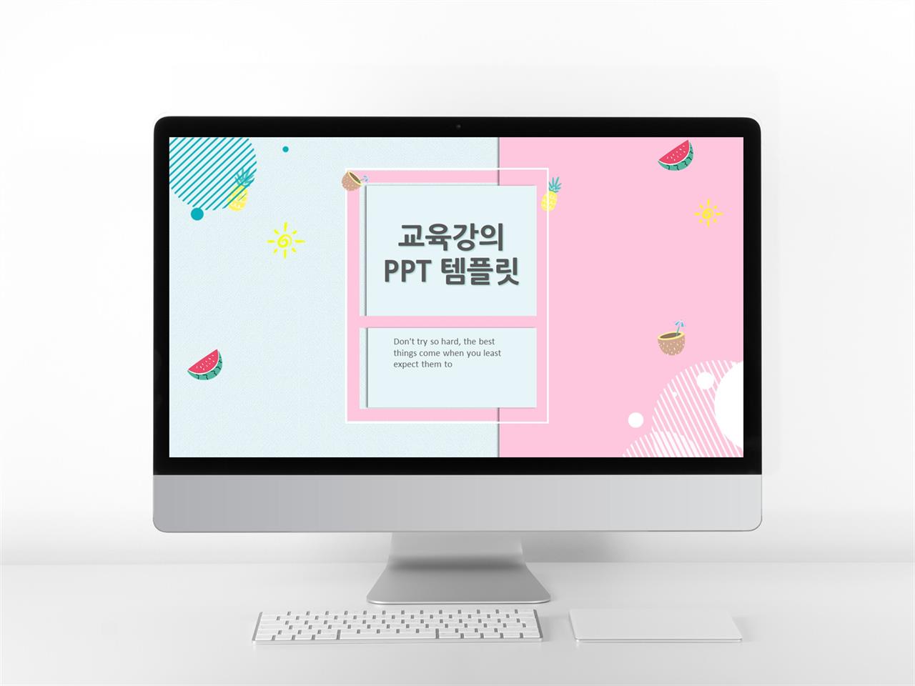 유치원 피피티 템플릿 귀엽다 심플 하고 ppt 템플릿