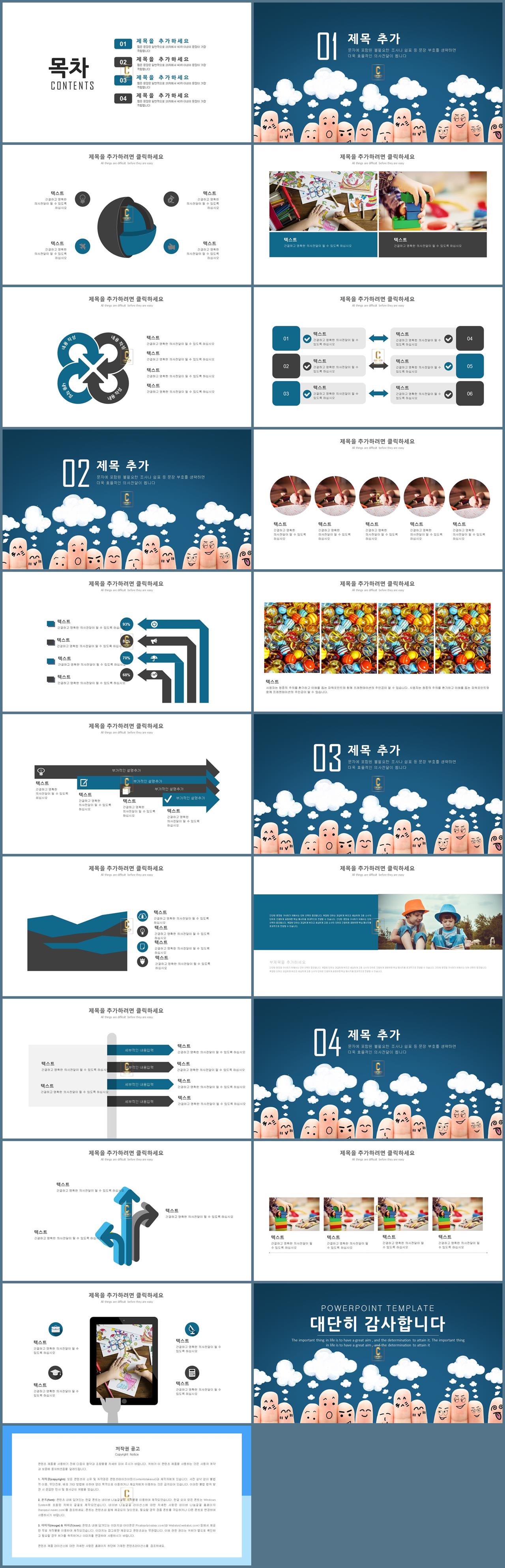아동부 ppt 배경 푸른 ppt 템플릿
