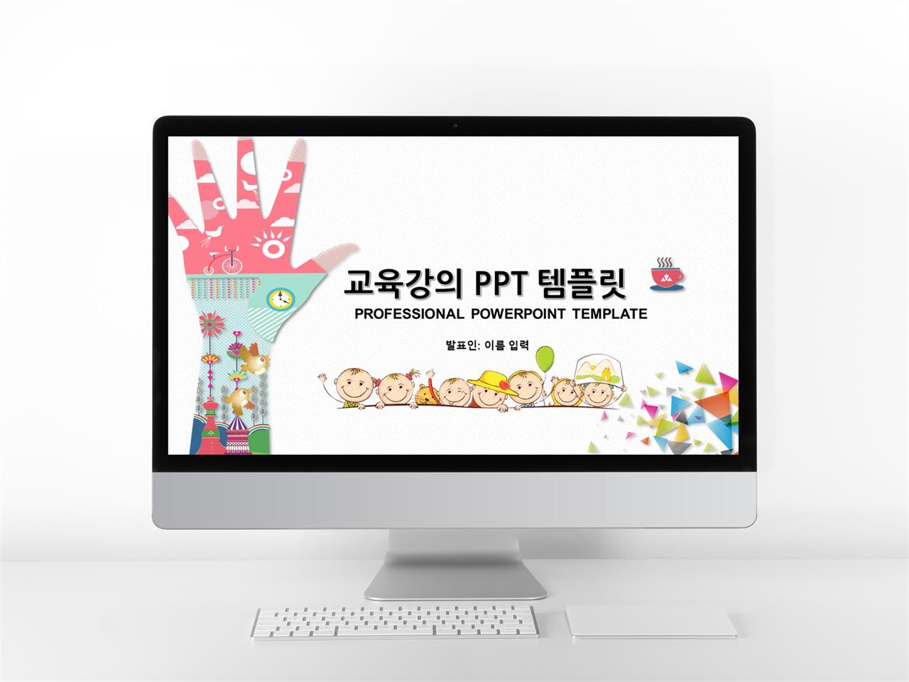 어린이용 ppt 템플릿 만화 ppt 템플릿