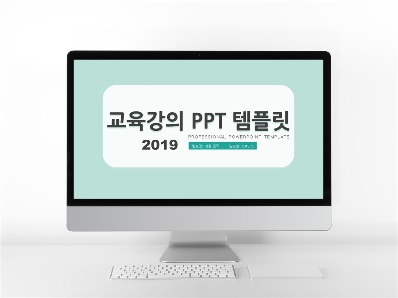 ppt 어린이 템플릿 모음 심플한 ppt 템플릿