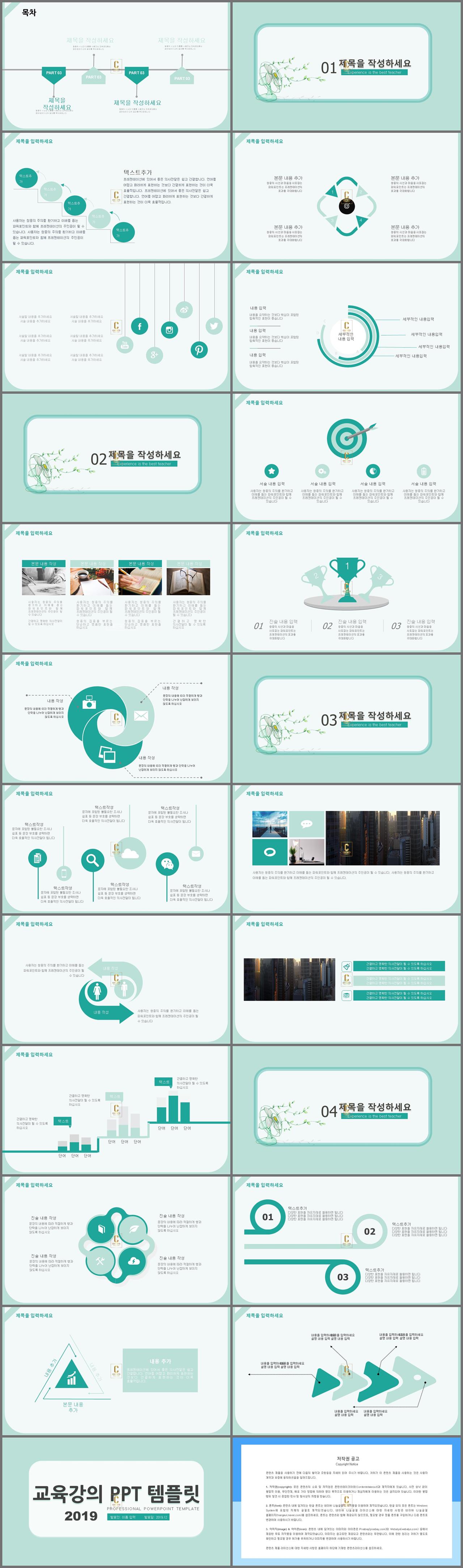 ppt 어린이 템플릿 모음 ppt 파란 흰색 배경