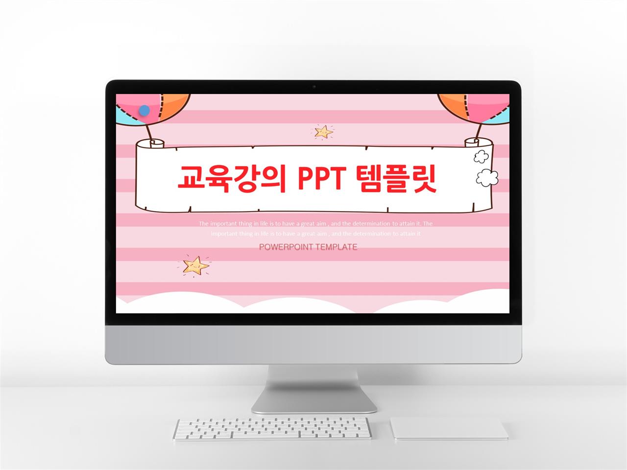 어린이집 ppt 템플릿 다운 ppt 귀여운 템플릿