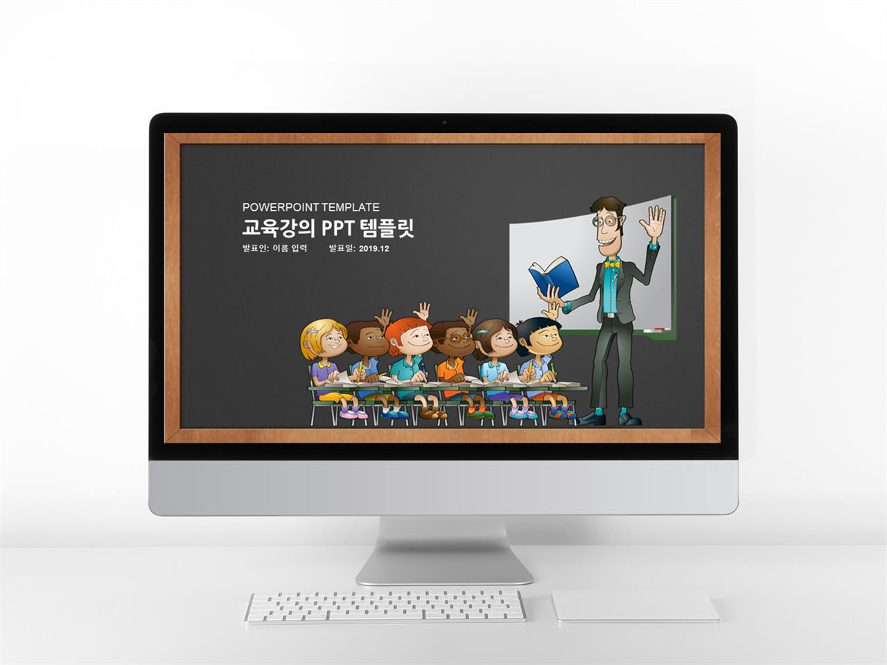 ppt 어린이 템플릿 모음 인포그래픽 ppt 탬플릿