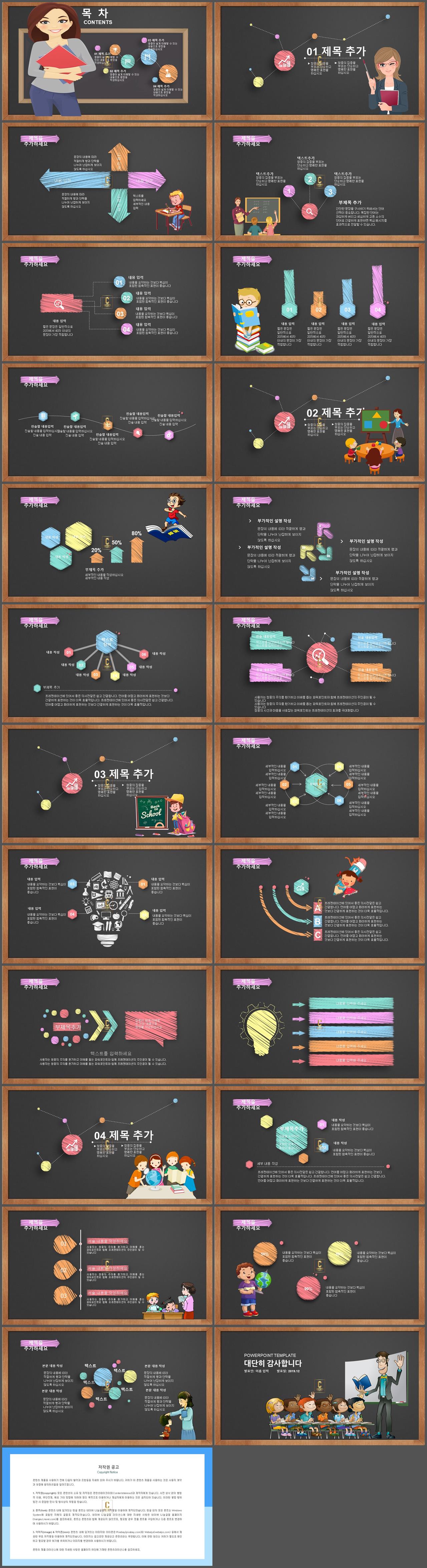 ppt 어린이 템플릿 모음 블랙 ppt 배경