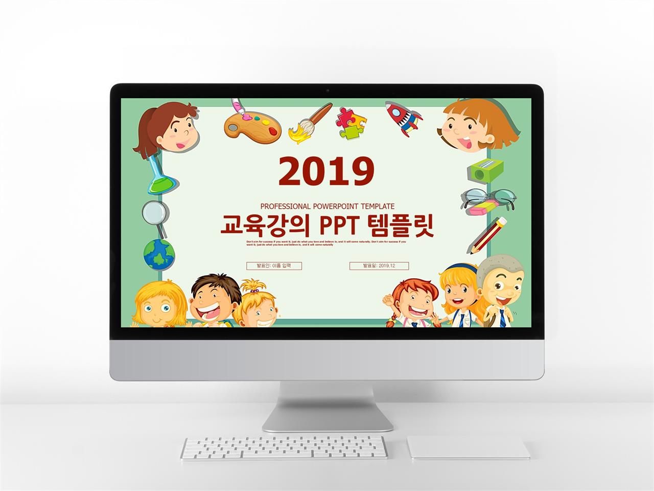 유아 교육 ppt 템플릿 파워포인트 템플릿 디자인 멀티미디어 애니메이션 효과